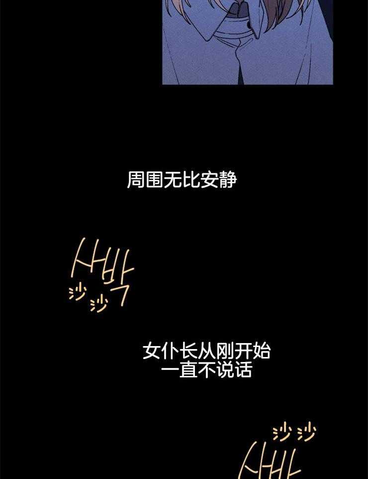 《永恒世界的女仆》漫画最新章节第56话_知道过去看见未来免费下拉式在线观看章节第【6】张图片