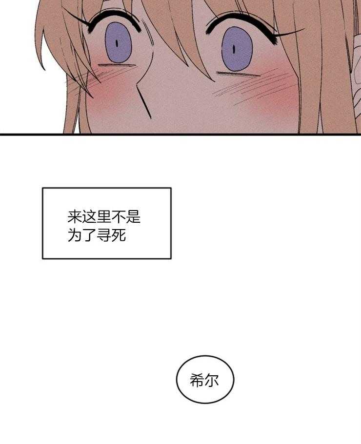 《永恒世界的女仆》漫画最新章节第56话_知道过去看见未来免费下拉式在线观看章节第【45】张图片