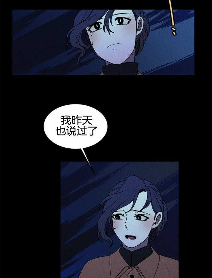 《永恒世界的女仆》漫画最新章节第56话_知道过去看见未来免费下拉式在线观看章节第【28】张图片