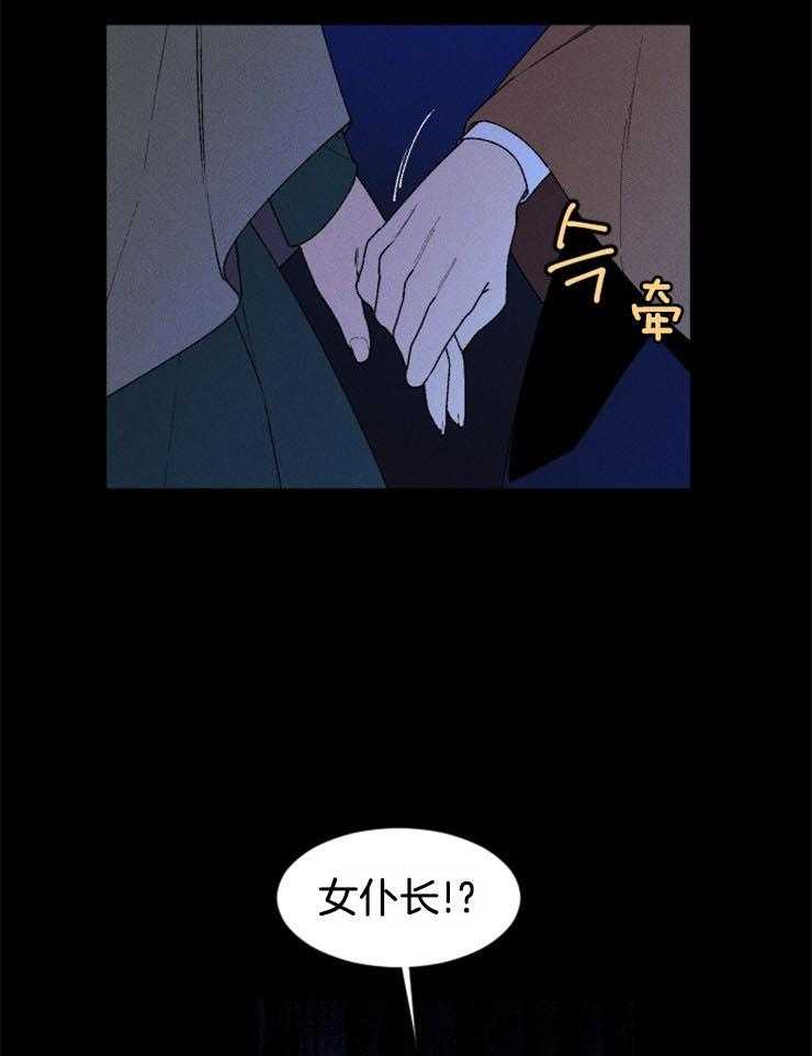 《永恒世界的女仆》漫画最新章节第56话_知道过去看见未来免费下拉式在线观看章节第【13】张图片