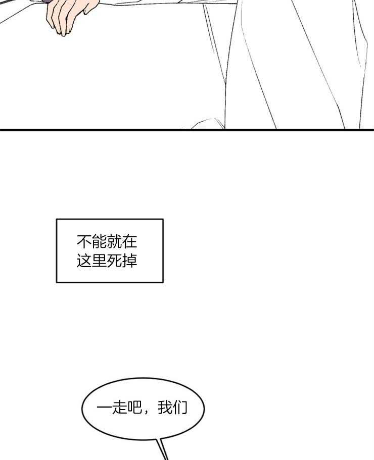 《永恒世界的女仆》漫画最新章节第56话_知道过去看见未来免费下拉式在线观看章节第【43】张图片