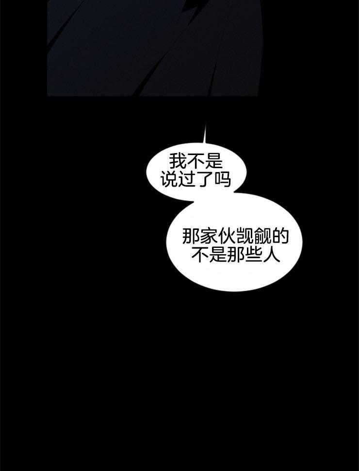 《永恒世界的女仆》漫画最新章节第56话_知道过去看见未来免费下拉式在线观看章节第【31】张图片