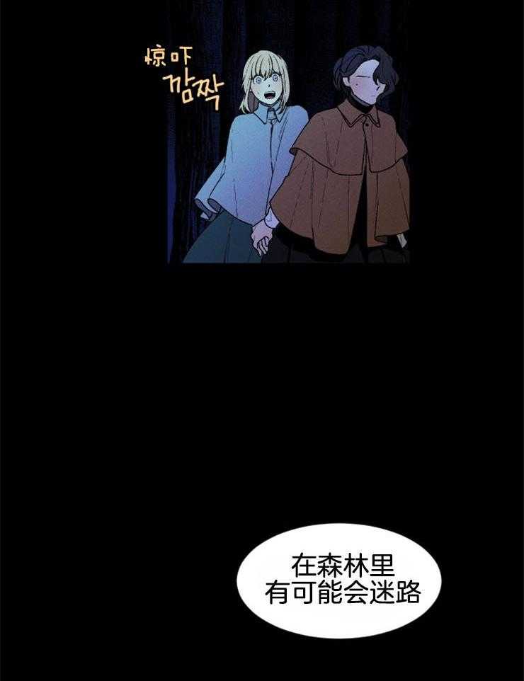 《永恒世界的女仆》漫画最新章节第56话_知道过去看见未来免费下拉式在线观看章节第【12】张图片