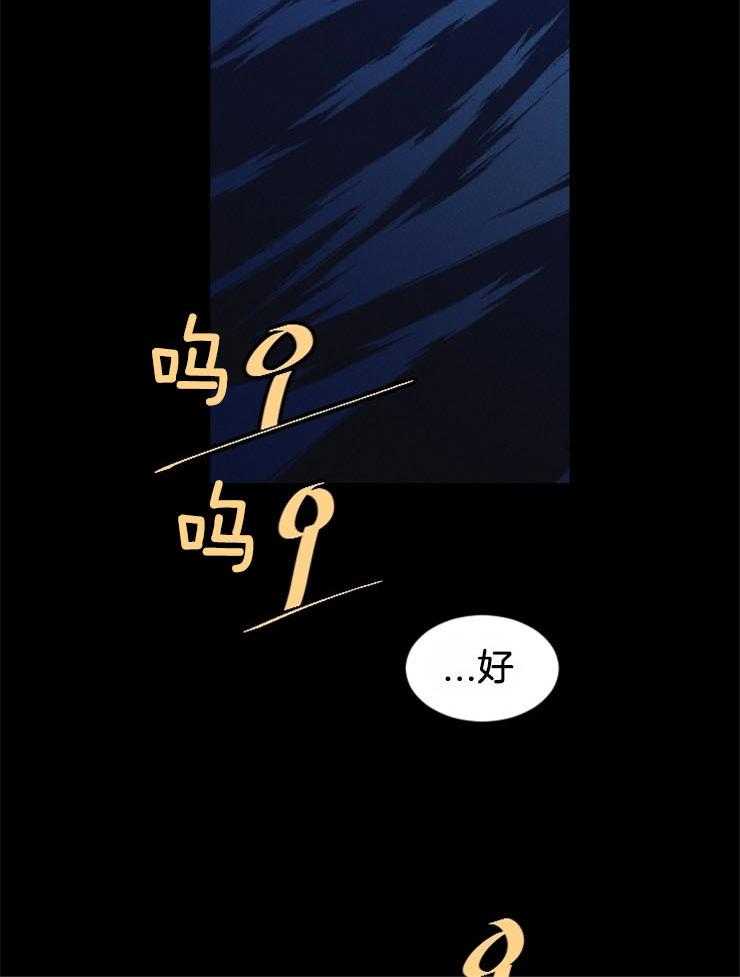 《永恒世界的女仆》漫画最新章节第56话_知道过去看见未来免费下拉式在线观看章节第【22】张图片