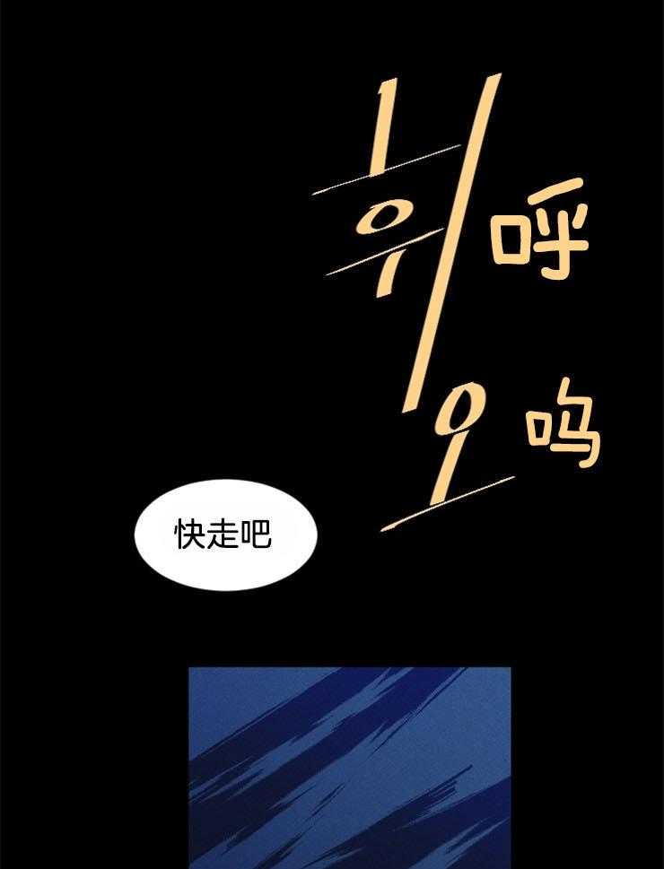 《永恒世界的女仆》漫画最新章节第56话_知道过去看见未来免费下拉式在线观看章节第【23】张图片