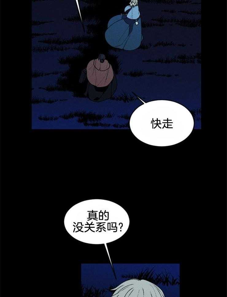 《永恒世界的女仆》漫画最新章节第56话_知道过去看见未来免费下拉式在线观看章节第【34】张图片