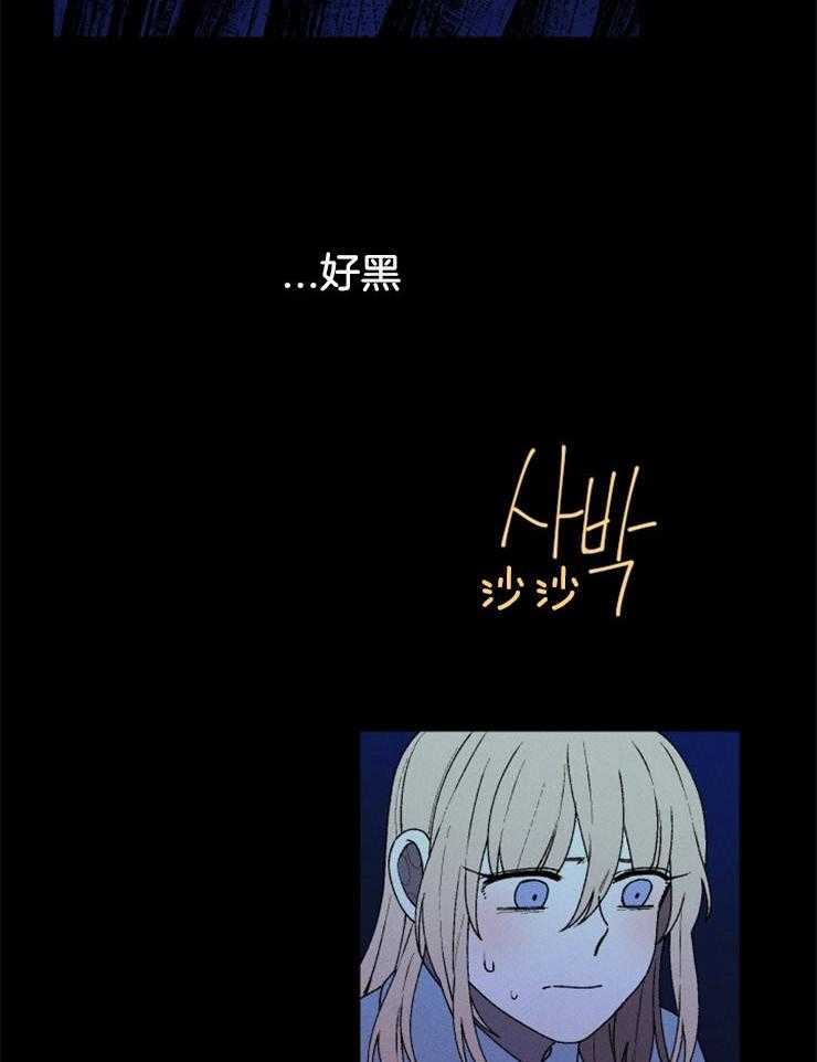 《永恒世界的女仆》漫画最新章节第56话_知道过去看见未来免费下拉式在线观看章节第【7】张图片