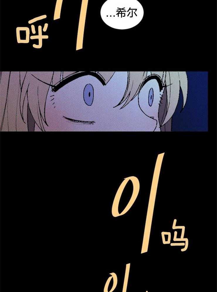 《永恒世界的女仆》漫画最新章节第57话_我的坟墓免费下拉式在线观看章节第【5】张图片