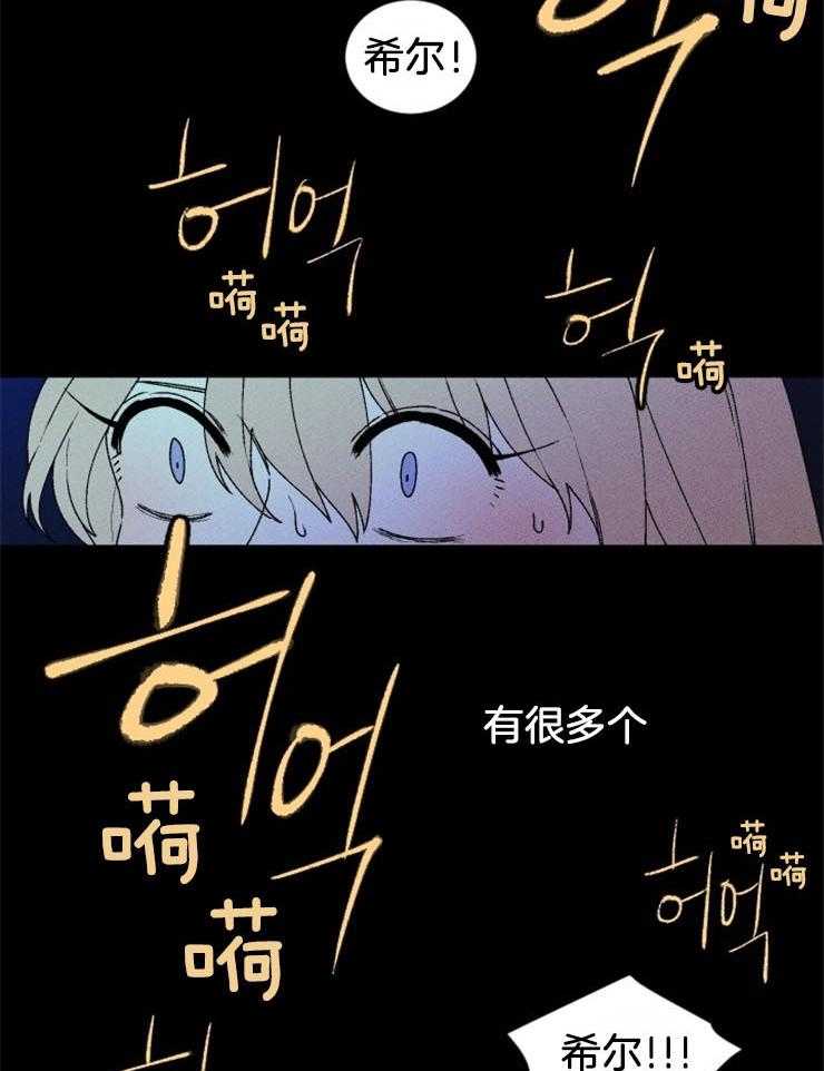 《永恒世界的女仆》漫画最新章节第57话_我的坟墓免费下拉式在线观看章节第【28】张图片