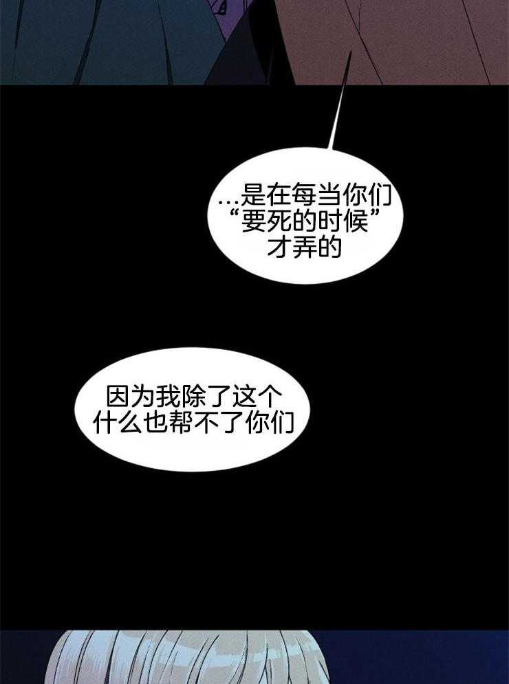 《永恒世界的女仆》漫画最新章节第57话_我的坟墓免费下拉式在线观看章节第【8】张图片