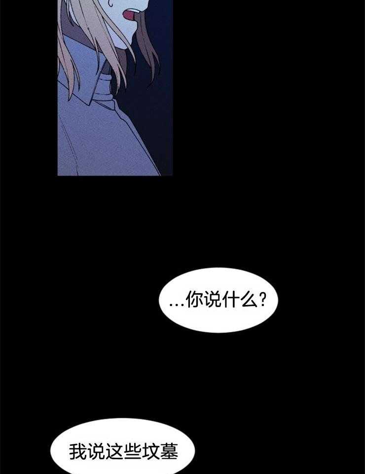 《永恒世界的女仆》漫画最新章节第57话_我的坟墓免费下拉式在线观看章节第【16】张图片