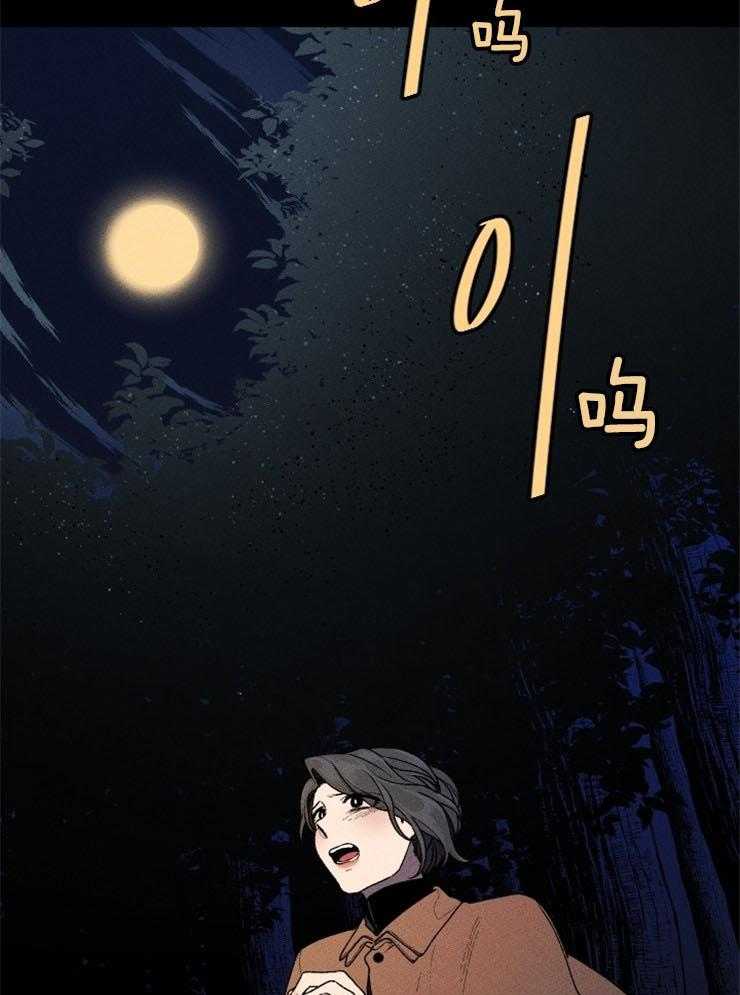 《永恒世界的女仆》漫画最新章节第57话_我的坟墓免费下拉式在线观看章节第【4】张图片