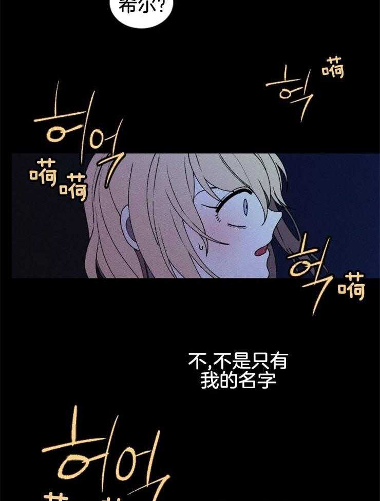 《永恒世界的女仆》漫画最新章节第57话_我的坟墓免费下拉式在线观看章节第【31】张图片