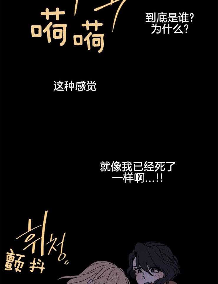 《永恒世界的女仆》漫画最新章节第57话_我的坟墓免费下拉式在线观看章节第【26】张图片