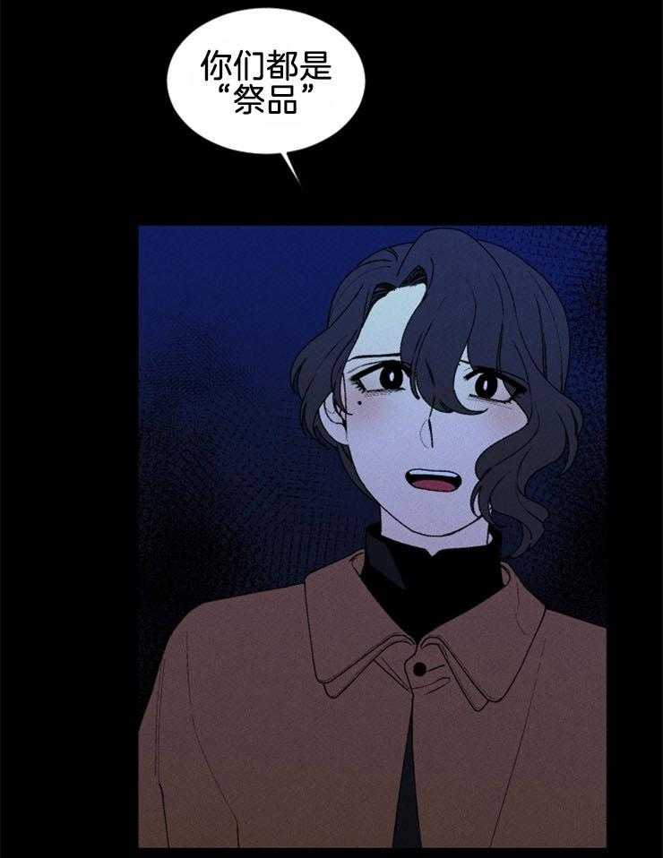 《永恒世界的女仆》漫画最新章节第58话_不是第一次死亡免费下拉式在线观看章节第【13】张图片