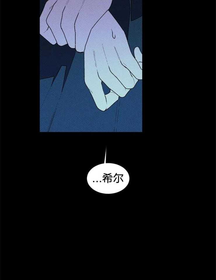 《永恒世界的女仆》漫画最新章节第58话_不是第一次死亡免费下拉式在线观看章节第【14】张图片