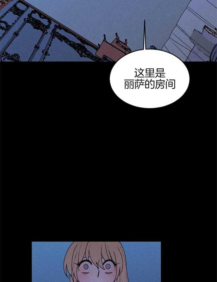 《永恒世界的女仆》漫画最新章节第61话_落入她的手中免费下拉式在线观看章节第【13】张图片