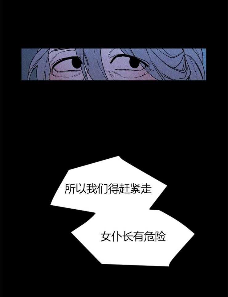 《永恒世界的女仆》漫画最新章节第61话_落入她的手中免费下拉式在线观看章节第【34】张图片