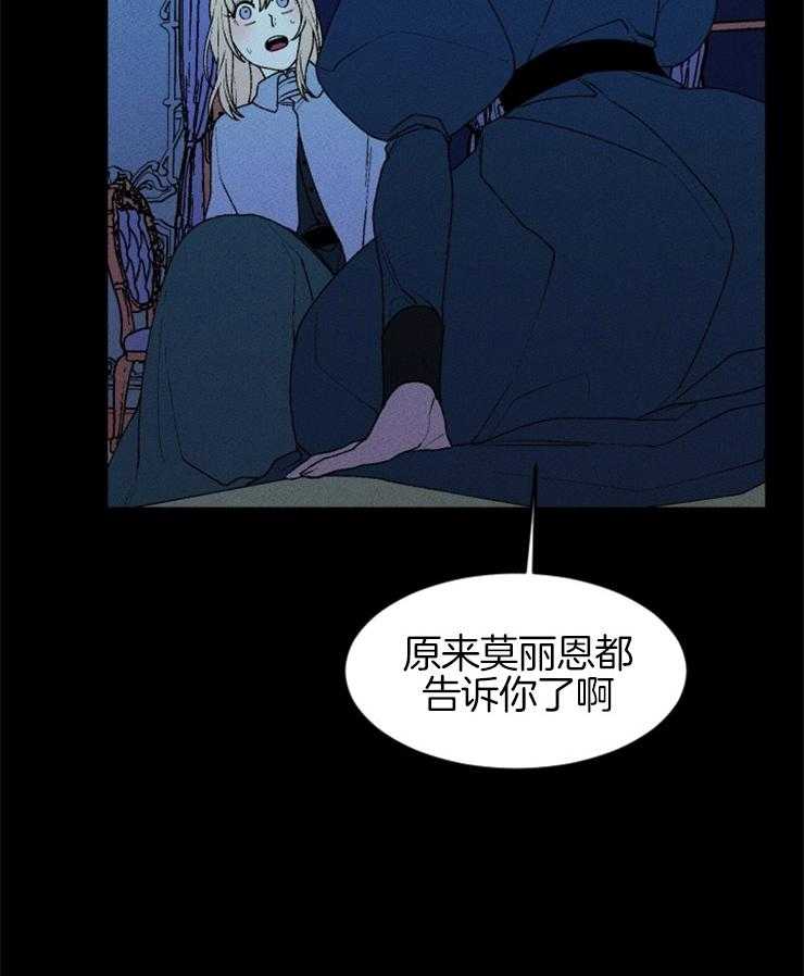 《永恒世界的女仆》漫画最新章节第61话_落入她的手中免费下拉式在线观看章节第【4】张图片