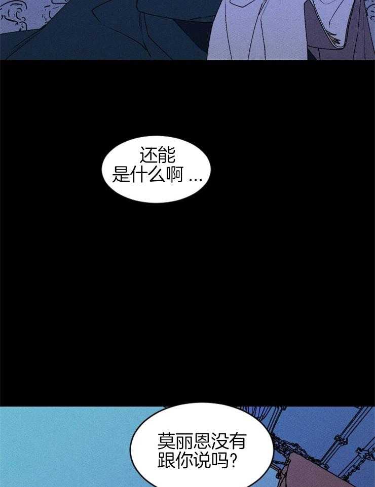 《永恒世界的女仆》漫画最新章节第61话_落入她的手中免费下拉式在线观看章节第【9】张图片