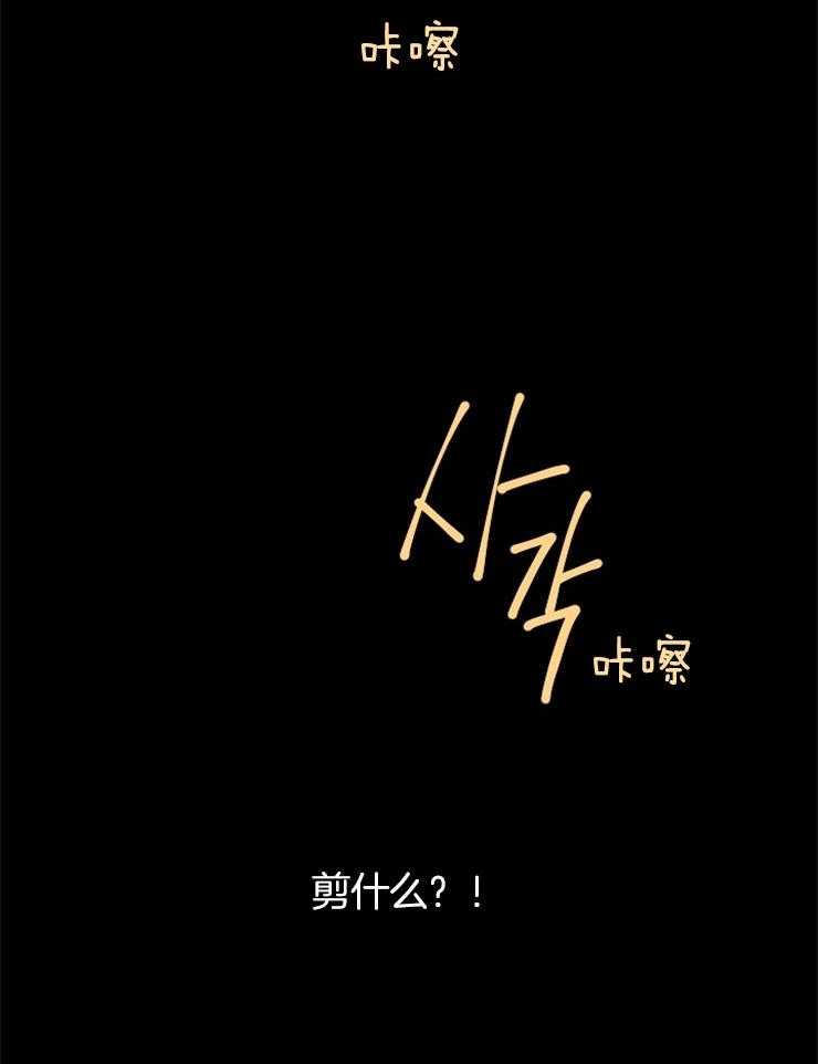 《永恒世界的女仆》漫画最新章节第61话_落入她的手中免费下拉式在线观看章节第【19】张图片