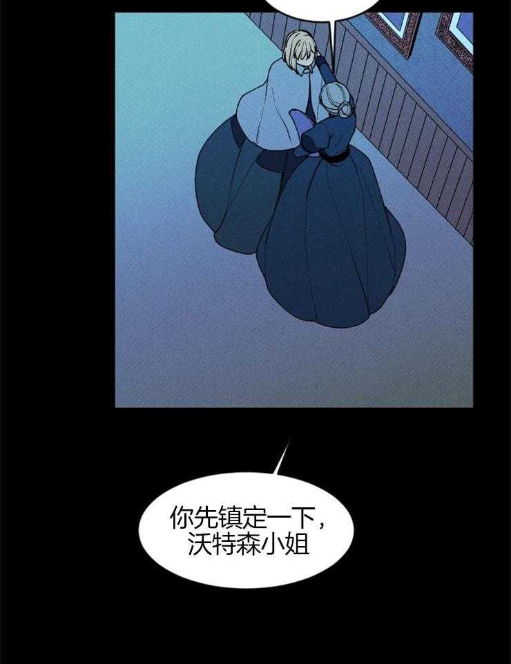 《永恒世界的女仆》漫画最新章节第61话_落入她的手中免费下拉式在线观看章节第【32】张图片