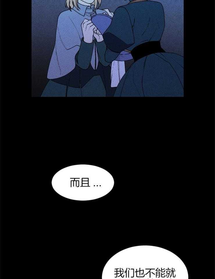 《永恒世界的女仆》漫画最新章节第61话_落入她的手中免费下拉式在线观看章节第【30】张图片