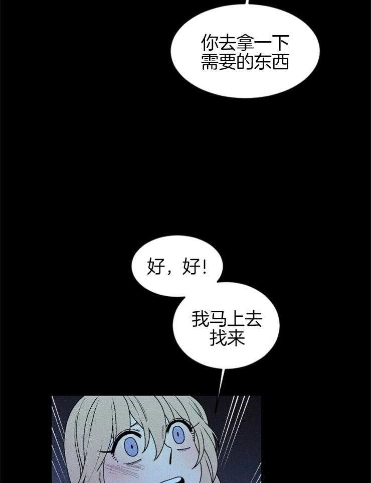 《永恒世界的女仆》漫画最新章节第61话_落入她的手中免费下拉式在线观看章节第【27】张图片