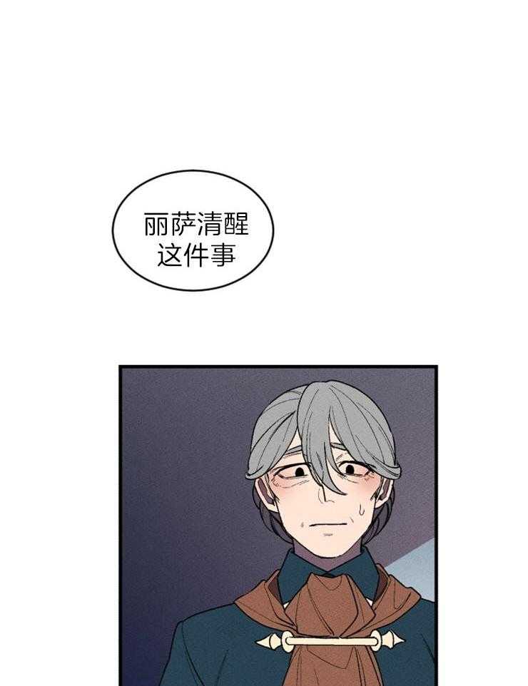 《永恒世界的女仆》漫画最新章节第70话_瞬间的奇迹免费下拉式在线观看章节第【18】张图片