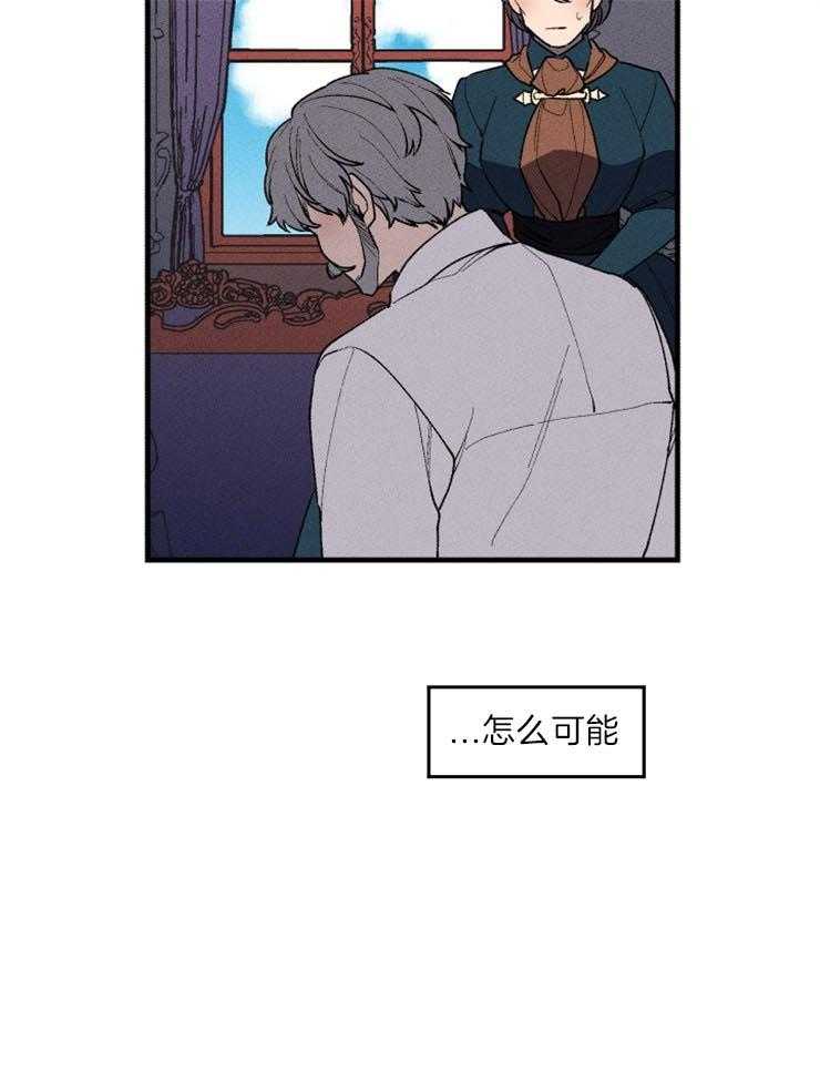 《永恒世界的女仆》漫画最新章节第70话_瞬间的奇迹免费下拉式在线观看章节第【15】张图片