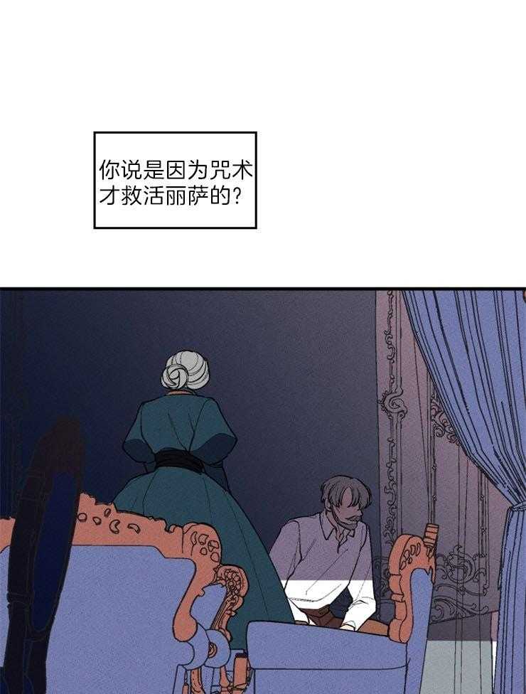 《永恒世界的女仆》漫画最新章节第70话_瞬间的奇迹免费下拉式在线观看章节第【14】张图片