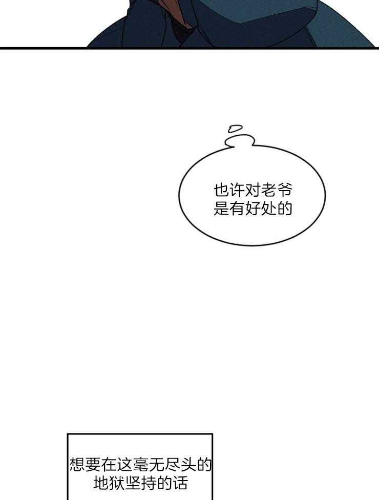 《永恒世界的女仆》漫画最新章节第70话_瞬间的奇迹免费下拉式在线观看章节第【9】张图片