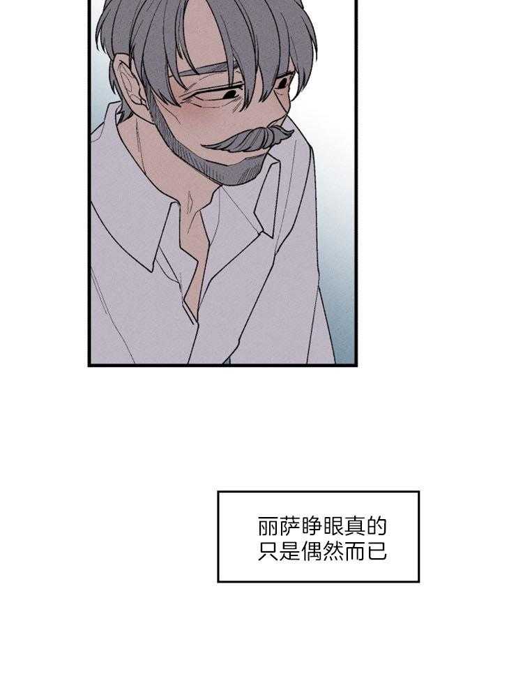 《永恒世界的女仆》漫画最新章节第70话_瞬间的奇迹免费下拉式在线观看章节第【11】张图片