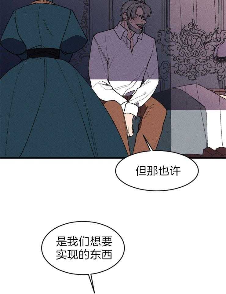 《永恒世界的女仆》漫画最新章节第70话_瞬间的奇迹免费下拉式在线观看章节第【20】张图片