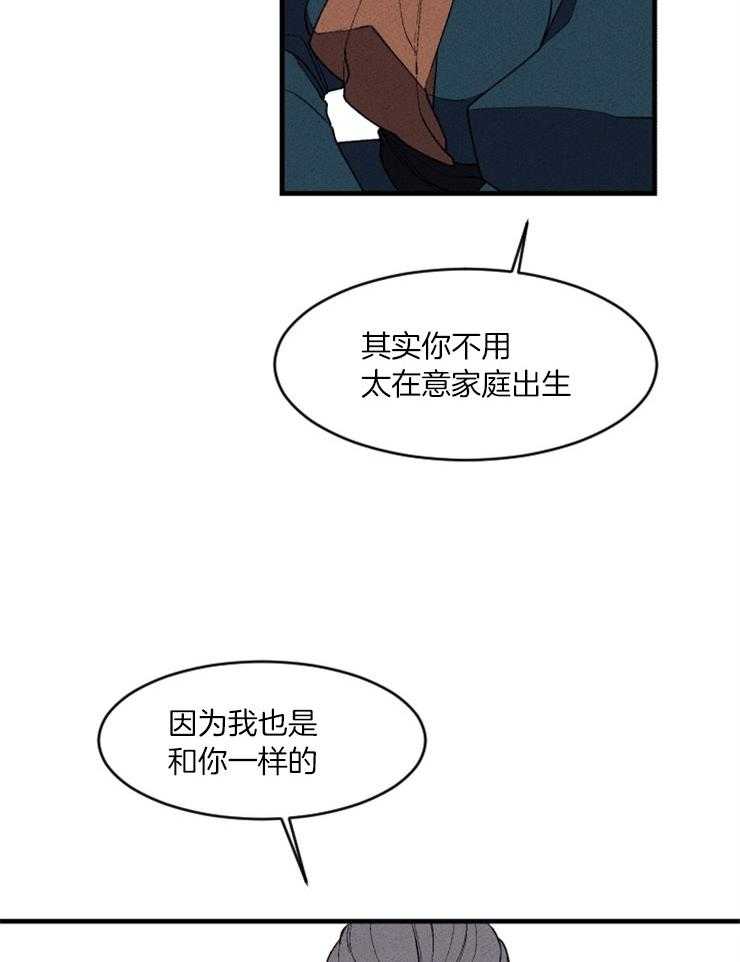 《永恒世界的女仆》漫画最新章节第71话_塔罗牌免费下拉式在线观看章节第【8】张图片