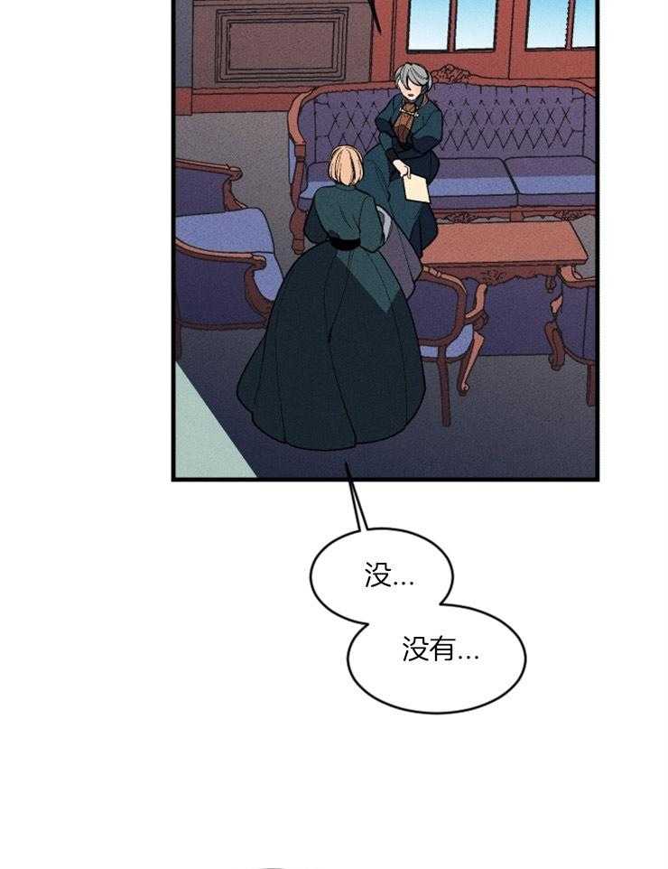 《永恒世界的女仆》漫画最新章节第71话_塔罗牌免费下拉式在线观看章节第【11】张图片