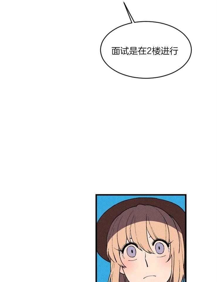 《永恒世界的女仆》漫画最新章节第71话_塔罗牌免费下拉式在线观看章节第【23】张图片