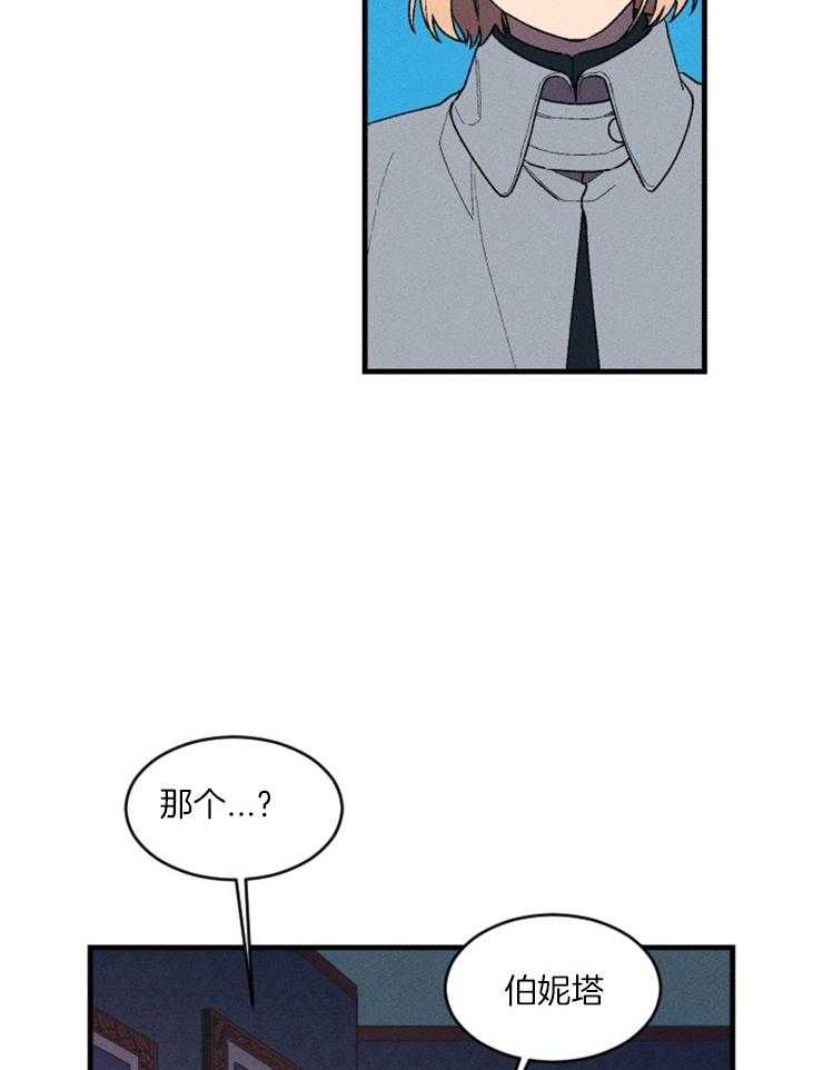 《永恒世界的女仆》漫画最新章节第71话_塔罗牌免费下拉式在线观看章节第【22】张图片