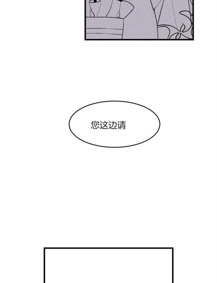 《永恒世界的女仆》漫画最新章节第71话_塔罗牌免费下拉式在线观看章节第【18】张图片