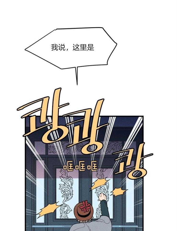 《永恒世界的女仆》漫画最新章节第71话_塔罗牌免费下拉式在线观看章节第【35】张图片