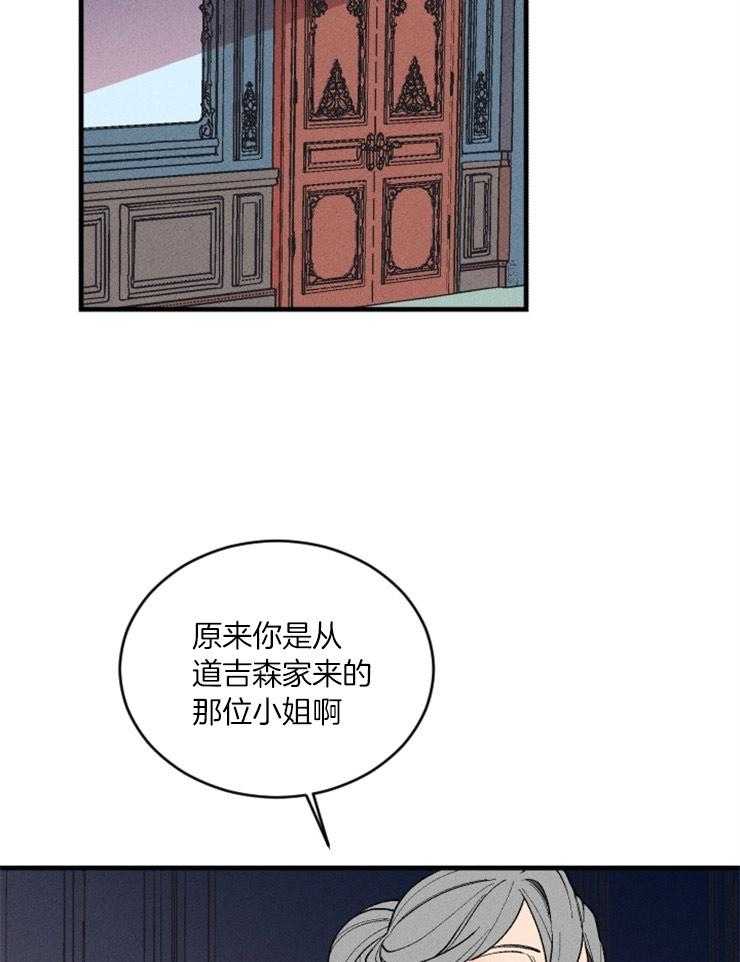 《永恒世界的女仆》漫画最新章节第71话_塔罗牌免费下拉式在线观看章节第【15】张图片