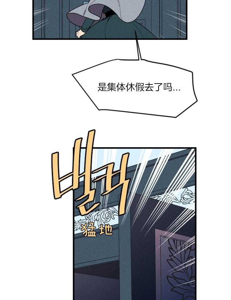 《永恒世界的女仆》漫画最新章节第71话_塔罗牌免费下拉式在线观看章节第【34】张图片