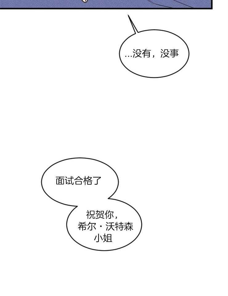 《永恒世界的女仆》漫画最新章节第72话_命运开始改变免费下拉式在线观看章节第【16】张图片