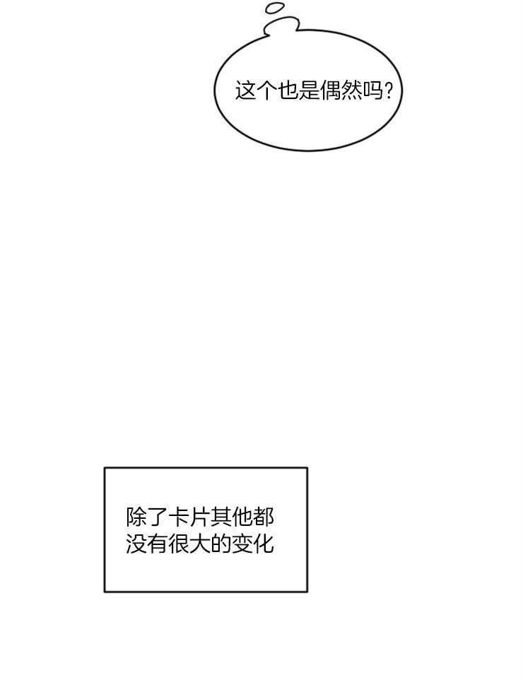 《永恒世界的女仆》漫画最新章节第72话_命运开始改变免费下拉式在线观看章节第【18】张图片