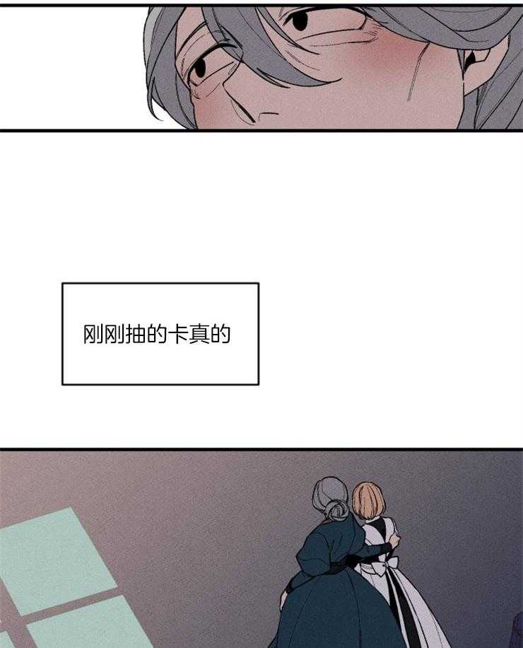 《永恒世界的女仆》漫画最新章节第72话_命运开始改变免费下拉式在线观看章节第【2】张图片