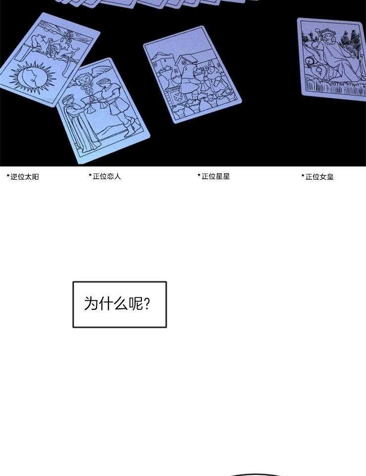 《永恒世界的女仆》漫画最新章节第72话_命运开始改变免费下拉式在线观看章节第【21】张图片