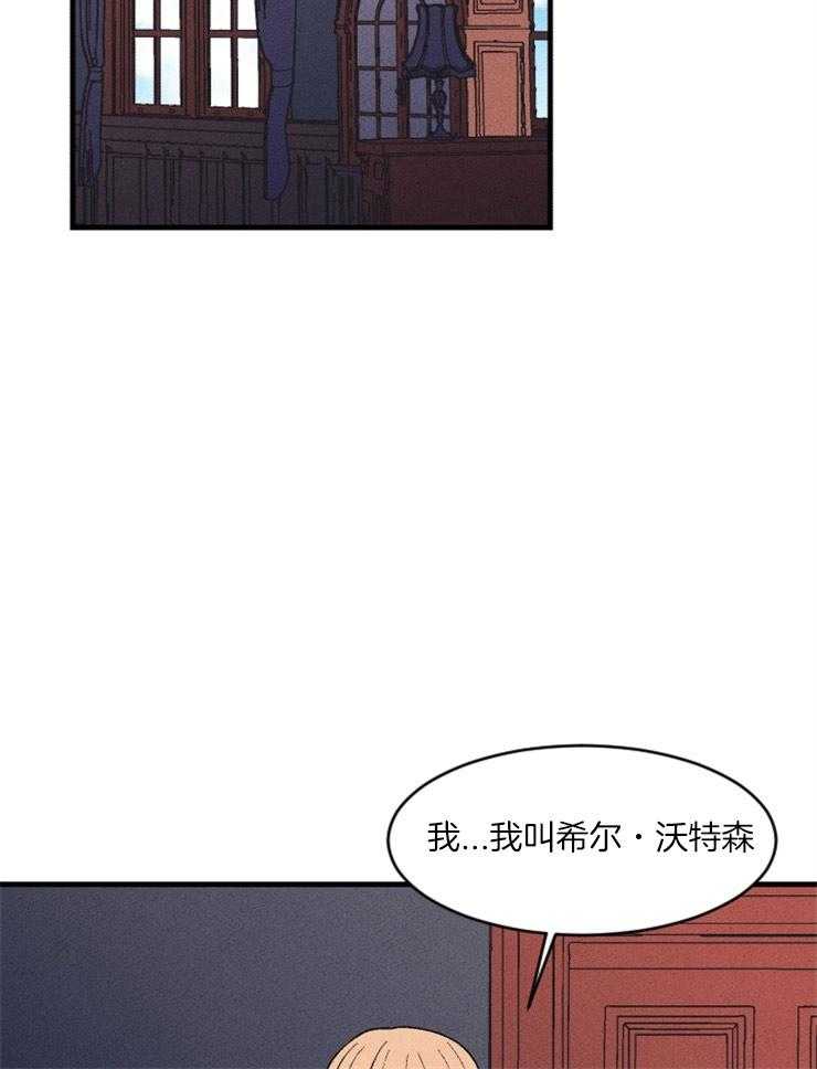 《永恒世界的女仆》漫画最新章节第72话_命运开始改变免费下拉式在线观看章节第【10】张图片