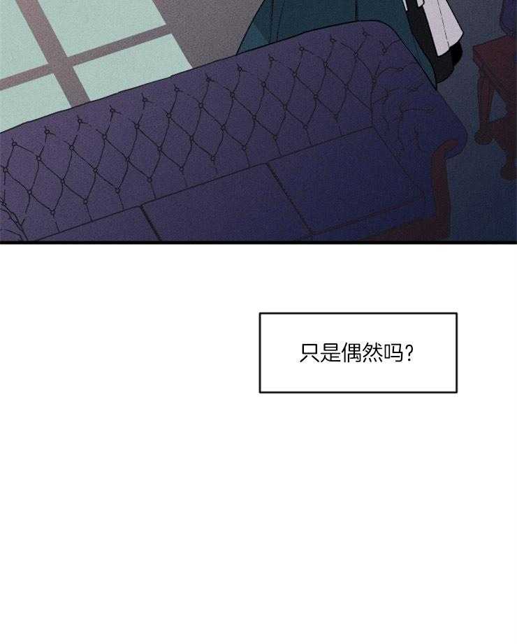 《永恒世界的女仆》漫画最新章节第72话_命运开始改变免费下拉式在线观看章节第【1】张图片