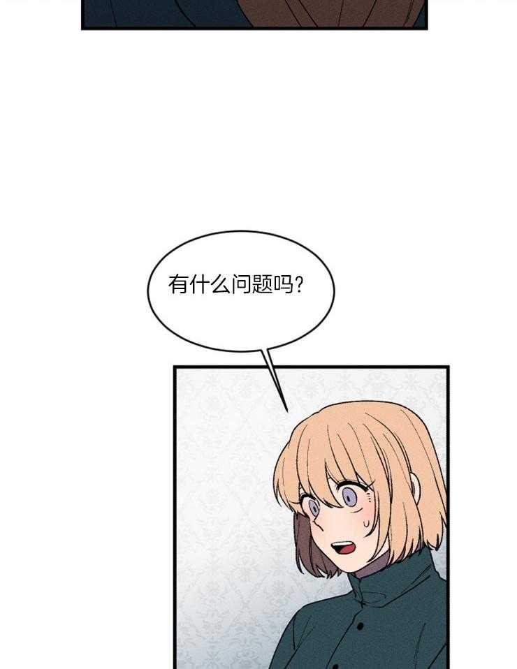 《永恒世界的女仆》漫画最新章节第72话_命运开始改变免费下拉式在线观看章节第【31】张图片