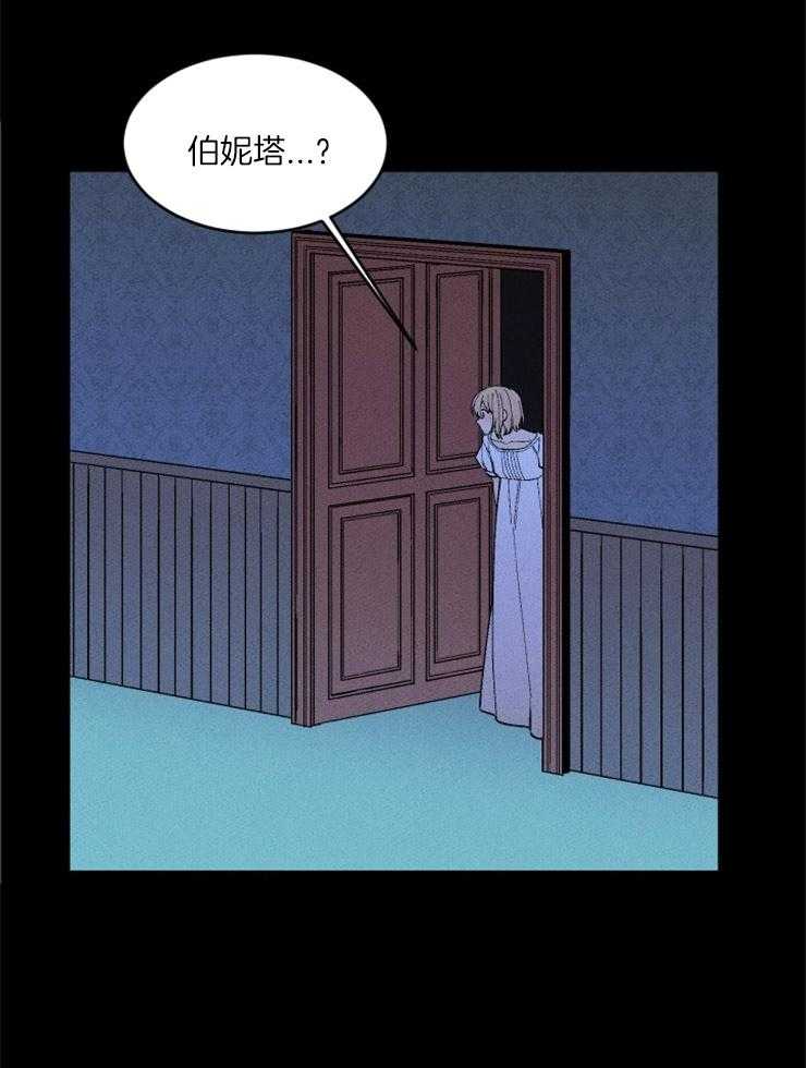 《永恒世界的女仆》漫画最新章节第77话_噩梦免费下拉式在线观看章节第【20】张图片